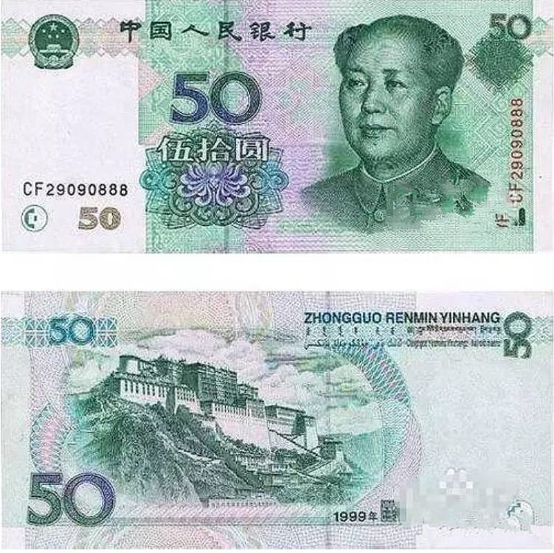 50yuan