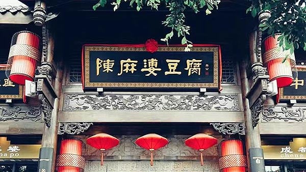 Chengdu Restaurants 