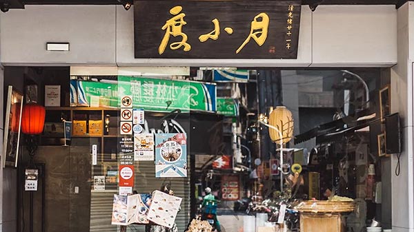 taiwan cuisine